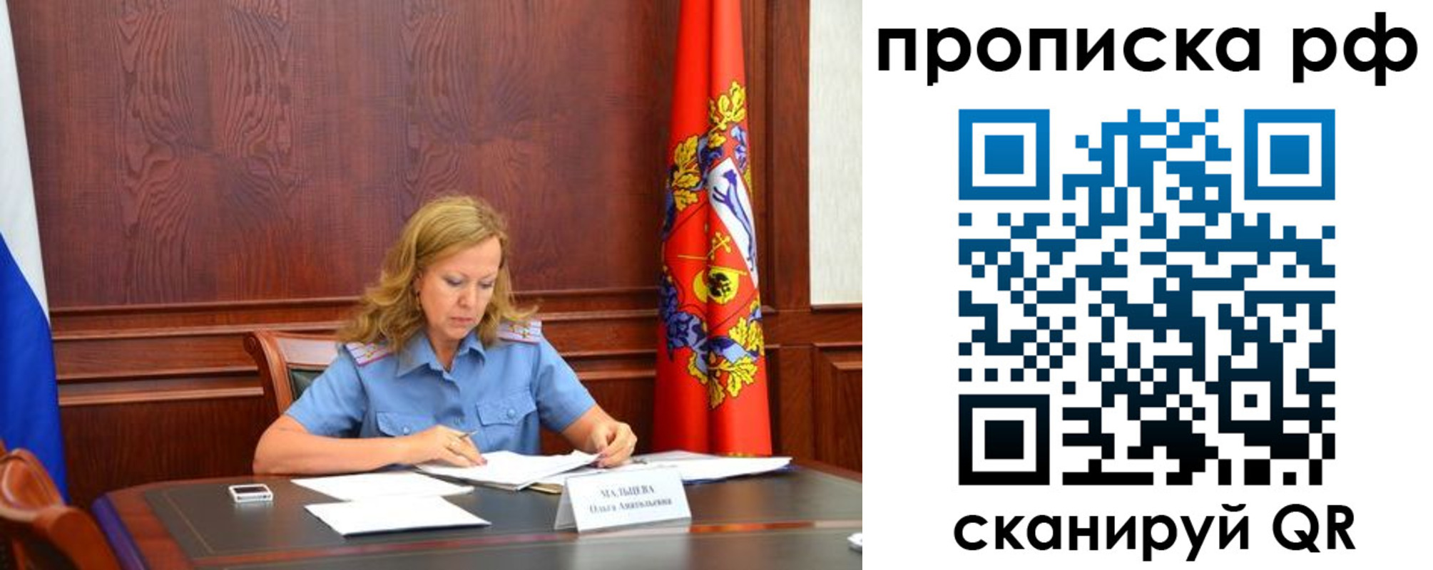 прописка ребенка в Каргополе
