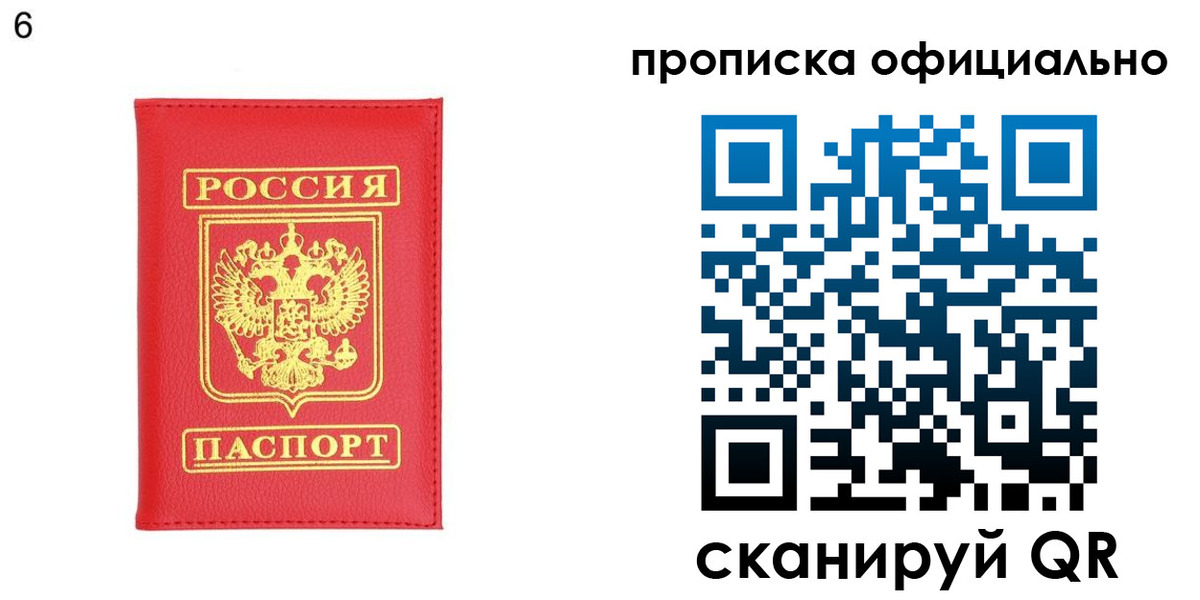 прописка гарантия в Каргополе