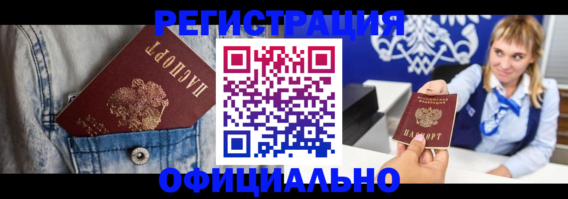 прописка 2025 в Каргополе