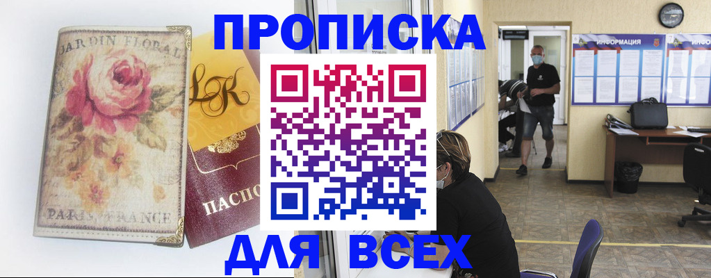 прописка для школы в Каргополе