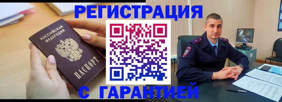 временная регистрация поиск в Каргополе