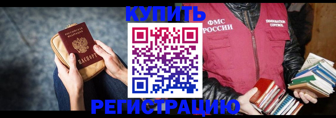 прописка гарантия в Каргополе