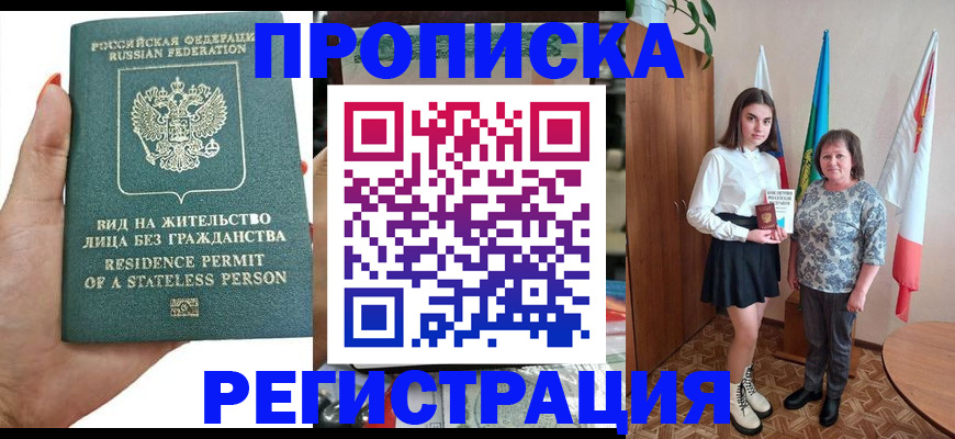 прописка для кредита в Каргополе