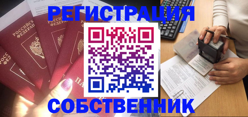 временная регистрация в Каргополе