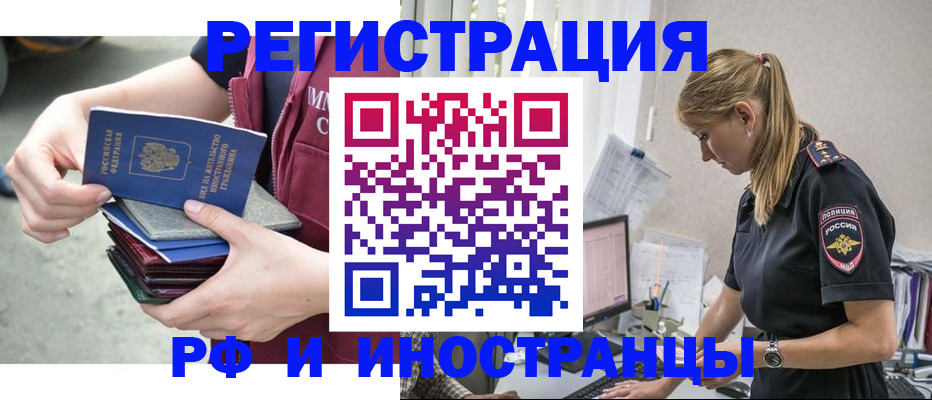 временная прописка в Каргополе