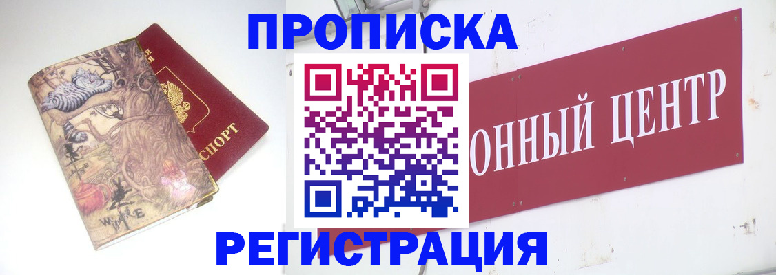 временная регистрация гарантия в Каргополе