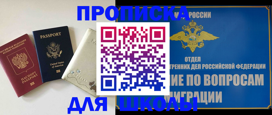 прописка штамп в Каргополе