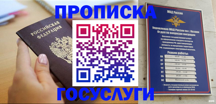 временная регистрация для школы в Каргополе