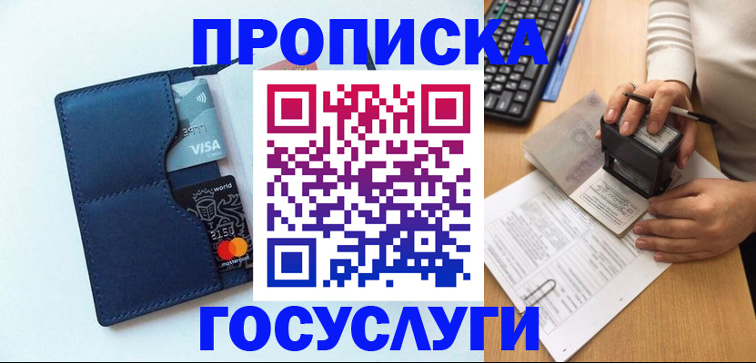 временная регистрация для всех в Каргополе