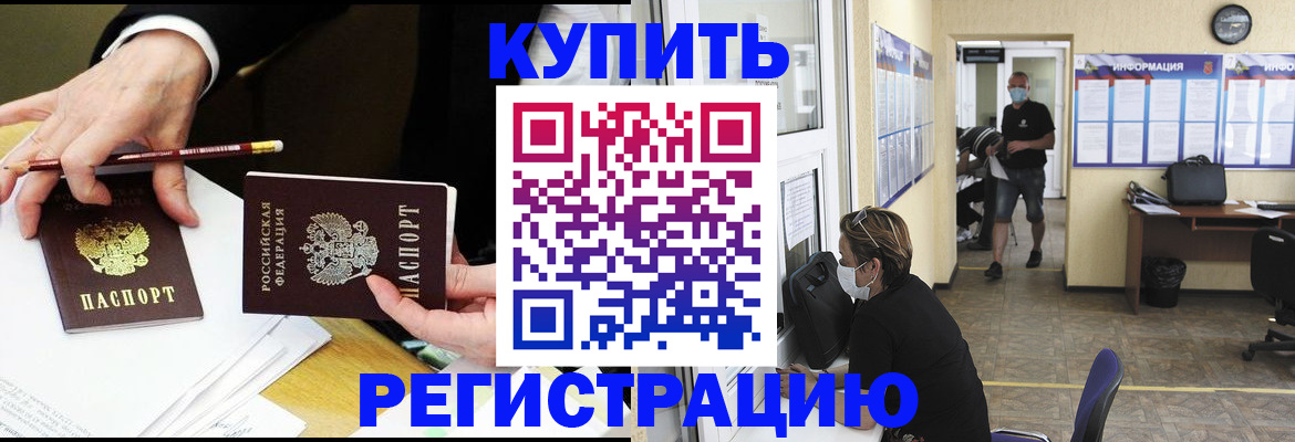 временная регистрация для школы в Каргополе