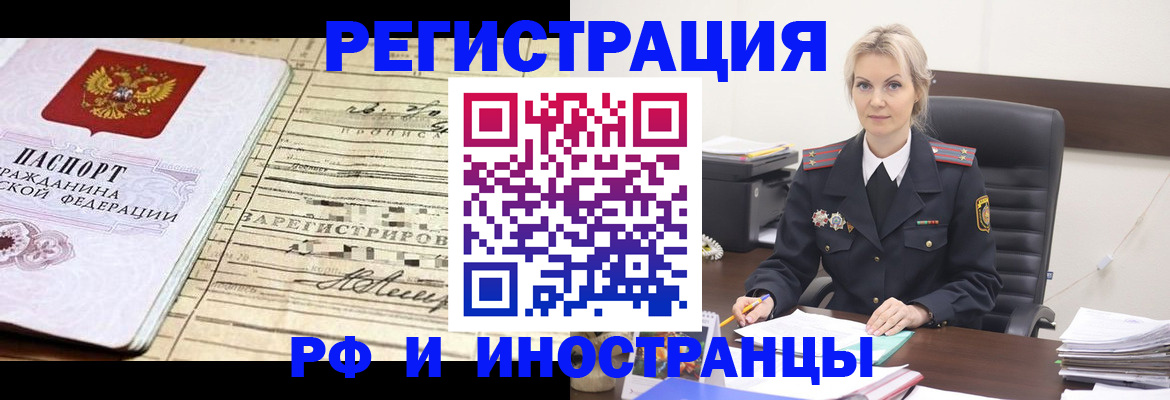 прописка регистрация в Каргополе